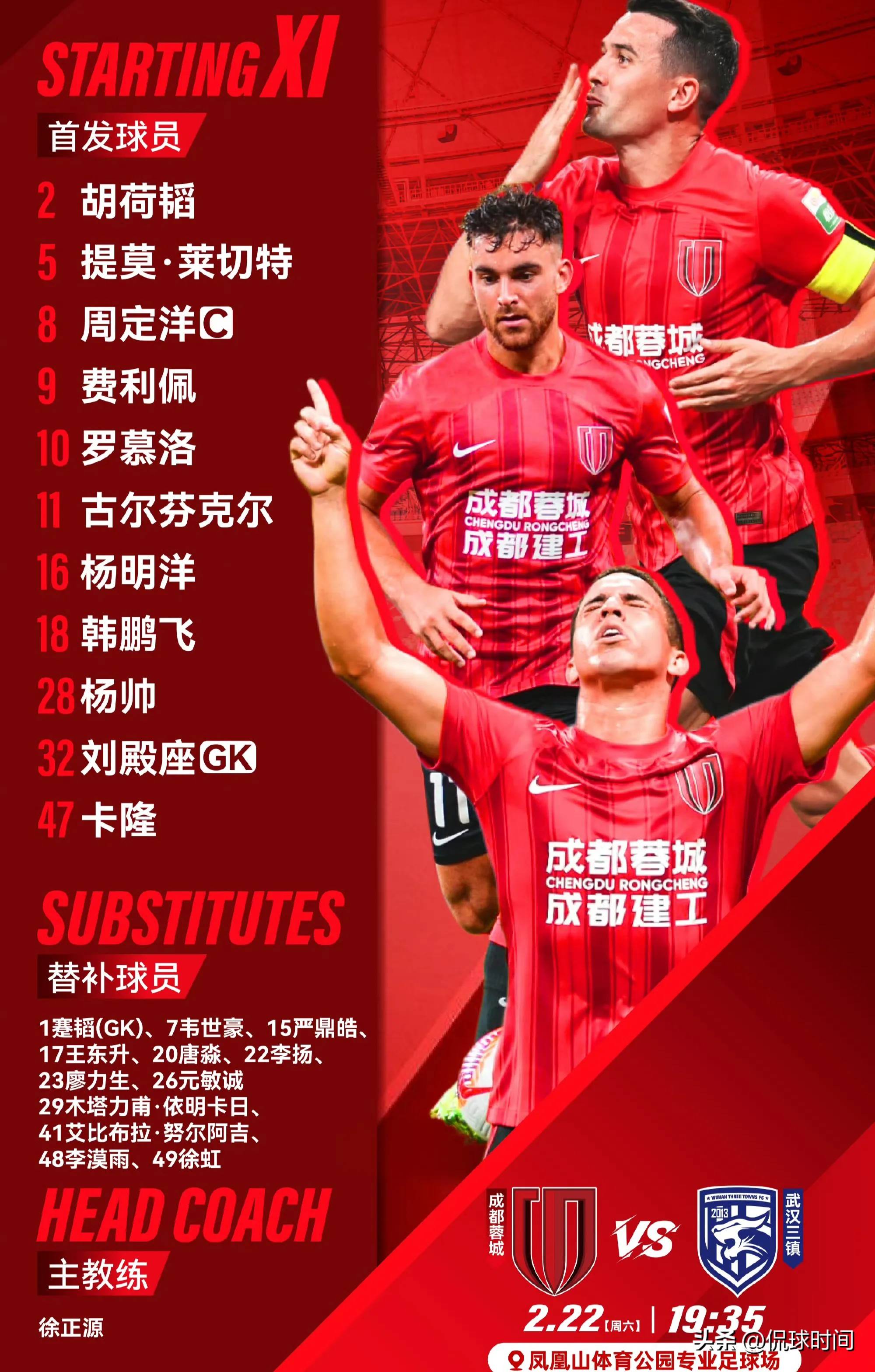 爱游戏全站-国际比赛日成都蓉城调整名单以备欧冠，防线松动环节打磨，底气十足，球队文化再被提及的简单介绍