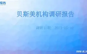 爱游戏手机版-尼斯内部会议纪要流出：转会期更衣室发声，法国杯使命明确，心理建设被强调(尼格买提和撒贝宁主持的综艺节目)