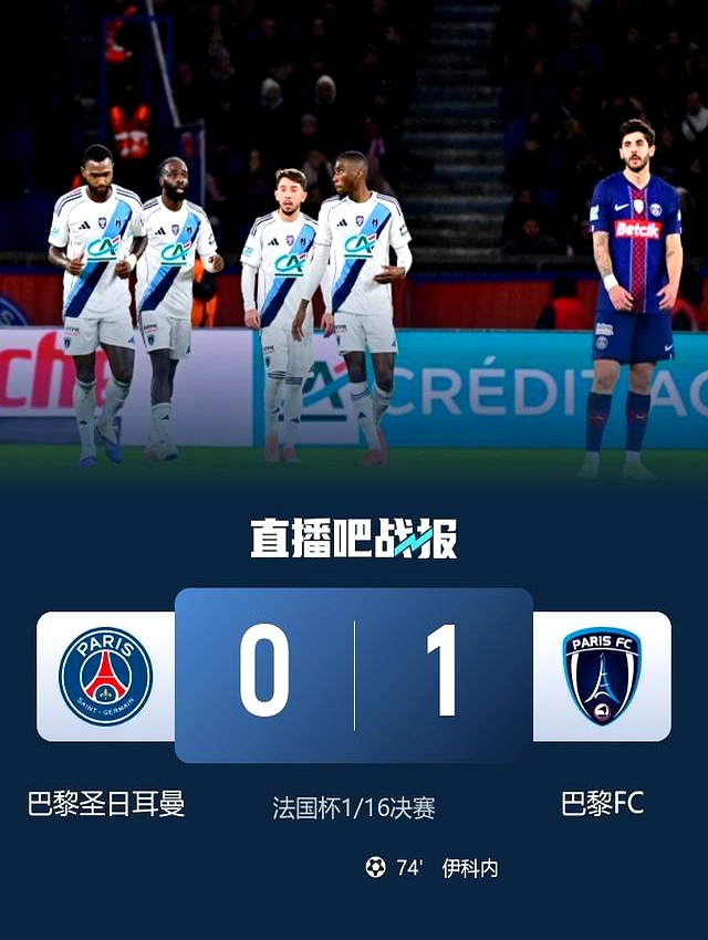 巴黎圣日耳曼扳平良机曼联防线松动备战NBA总决赛，转会期曼联调整名单——法国杯节点到来直接炸裂的简单介绍